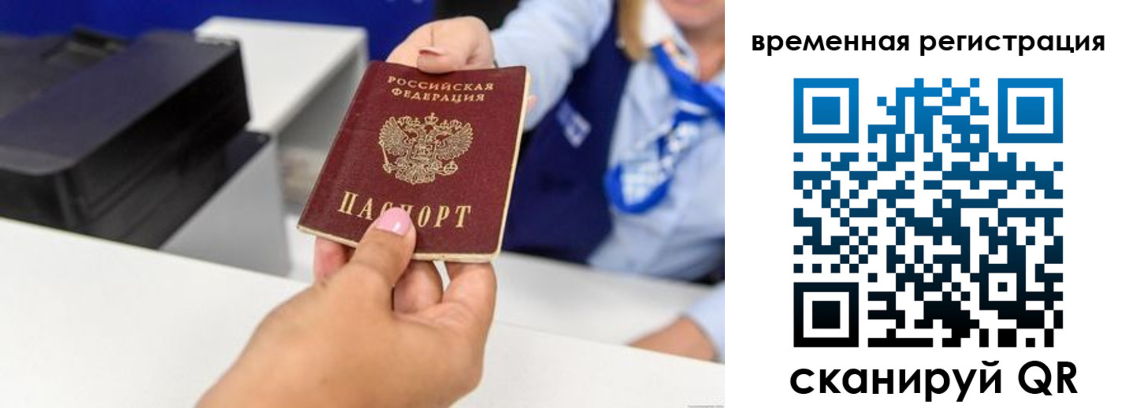 временная регистрация для школы в Гудермесе