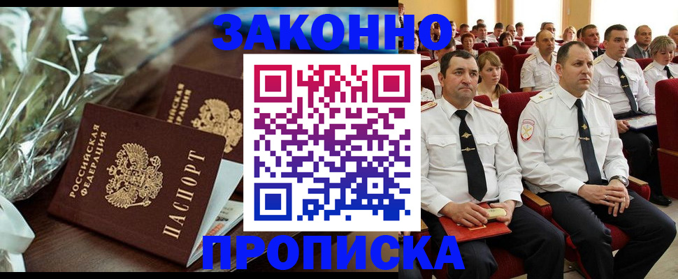 прописка для школы в Гудермесе