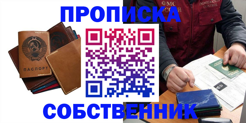 временная регистрация для школы в Гудермесе
