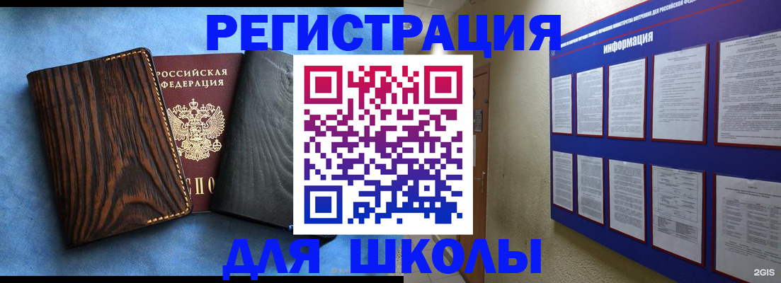 регистрация в Гудермесе