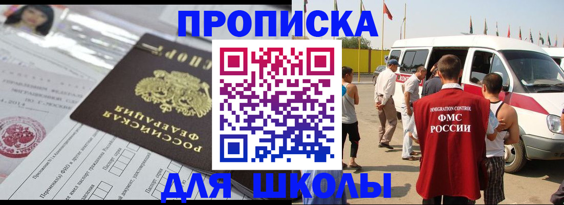 прописка поиск в Гудермесе